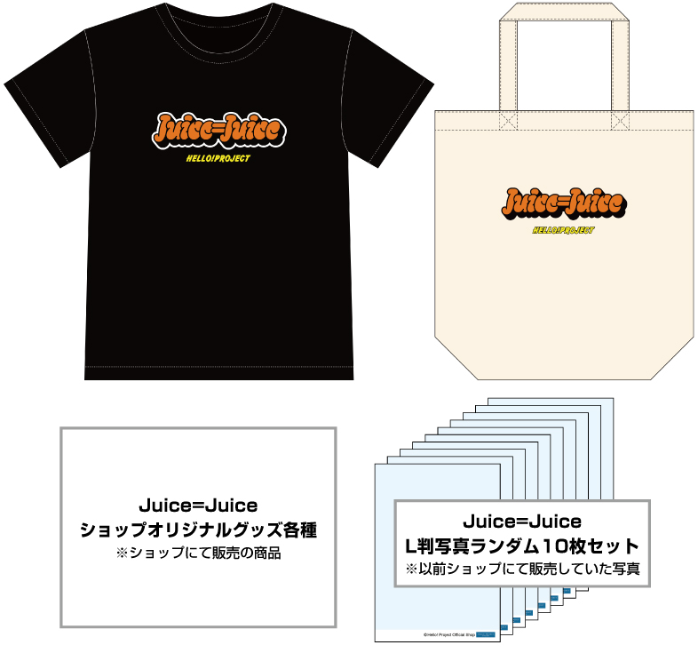 WebStore販売】Juice=Juice『ショップオリジナル福袋 2026』