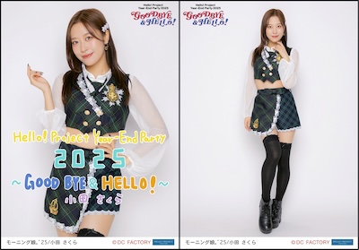 【新品未開封】Hello! Project 2005 Winter 2枚セット イベント :: Hello! Project Year-End Party 2025 ～GOOD BYE & HELLO