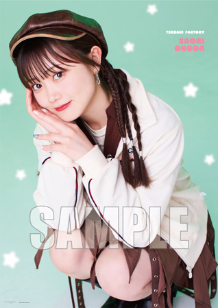 小野田紗栞(つばきファクトリー)【受注】『ソロB2ポスター』［0109-0125］