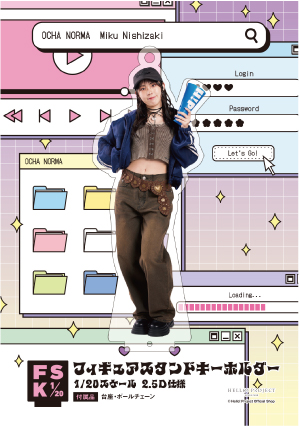 西﨑美空(OCHA NORMA)『＜Y2K＞フィギュアスタンドキーホルダー』