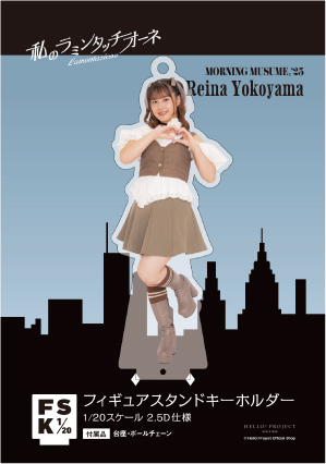 モーニング娘。23横山玲奈　特大バースデーアクリルスタンド モーニング娘。23横山玲奈 特大バースデーアクリルスタンド Amazon.co