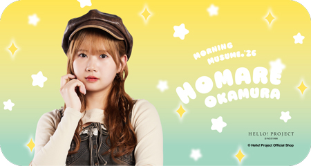 岡村ほまれ(モーニング娘。'26)『スライド缶タブレット』〔26.01〕