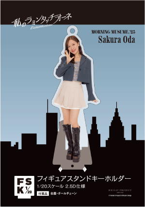 モーニング娘。'25 小田さくら グッズ 小田さくら(モーニング娘。'25)『＜私のラミンタッチオーネ
