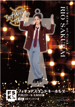 櫻井梨央(モーニング娘。'25)『<てか HAPPYのHAPPY!>フィギュア 櫻井梨央(モーニング娘。'25)『<てか HAPPYのHAPPY!>フィギュア