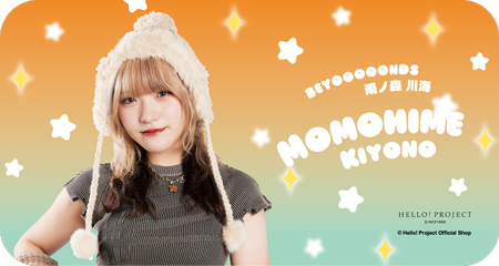 清野桃々姫(BEYOOOOONDS)『スライド缶タブレット』〔26.01〕