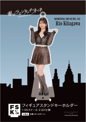 【18点　バラ売り⭕️】モーニング娘。 北川莉央　アクリルキーホルダー FSK 北川莉央 モーニング娘。 fsk - メルカリ