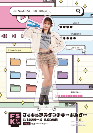 井上玲音(Juice=Juice)『＜Y2K＞フィギュアスタンドキーホルダー』