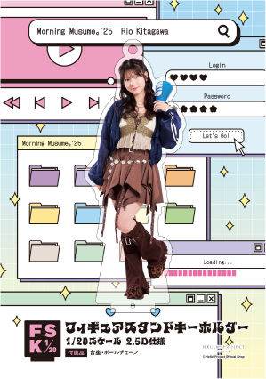 北川莉央(モーニング娘。'25)『<Y2K>フィギュアスタンドキーホルダー』 北川莉央(モーニング娘。'25)『<Y2K>フィギュアスタンドキーホルダー』