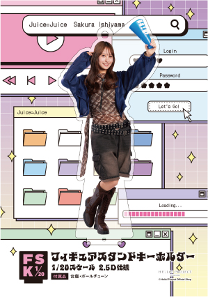 石山咲良(Juice=Juice)『＜Y2K＞フィギュアスタンドキーホルダー』