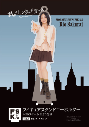 櫻井梨央(モーニング娘。'25)『＜私のラミンタッチオーネ