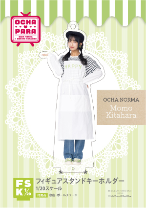 北原もも(OCHA NORMA)『＜OCHA・PARA＞フィギュアスタンドキーホルダー