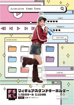 江端妃咲(Juice=Juice)『＜Y2K＞フィギュアスタンドキーホルダー』
