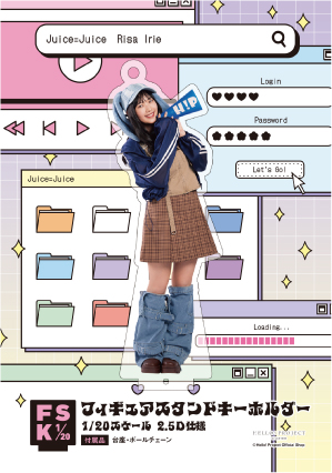 入江里咲(Juice=Juice)『＜Y2K＞フィギュアスタンドキーホルダー』