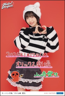 イベント :: Hello! Project 2026 Winter -White Tales-/-Silver