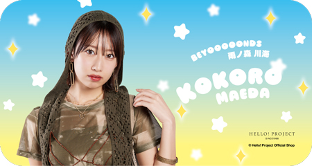 前田こころ(BEYOOOOONDS)『スライド缶タブレット』〔26.01〕