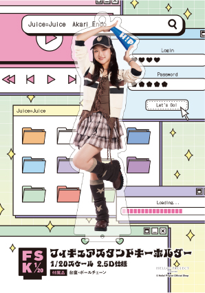 遠藤彩加里(Juice=Juice)『＜Y2K＞フィギュアスタンドキーホルダー』