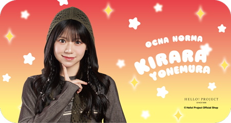 米村姫良々(OCHA NORMA)『スライド缶タブレット』〔26.01〕