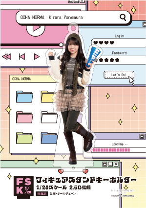 米村姫良々(OCHA NORMA)『＜Y2K＞フィギュアスタンドキーホルダー』