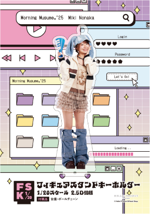 野中美希(モーニング娘。'25)『＜Y2K＞フィギュアスタンドキーホルダー』
