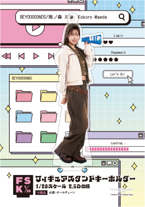 BEYOOOOONDS 前田こころ うさぎマスコットアクリルスタンド 前田こころ(BEYOOOOONDS)『＜Y2K＞フィギュアスタンドキーホルダー』