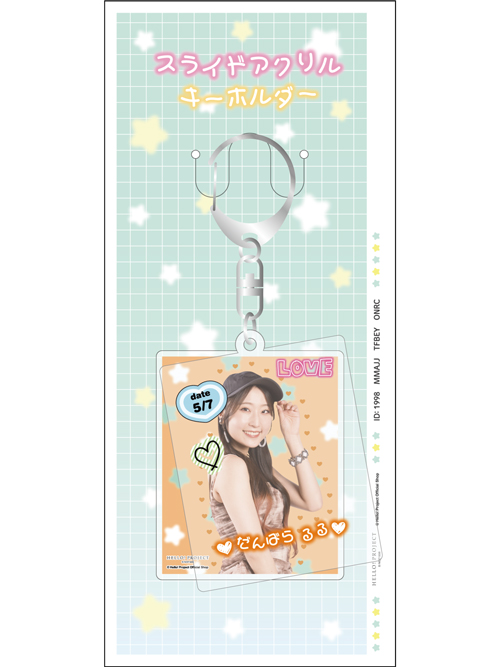 段原瑠々(Juice=Juice)『スライドアクリルキーホルダー』〔26.01〕