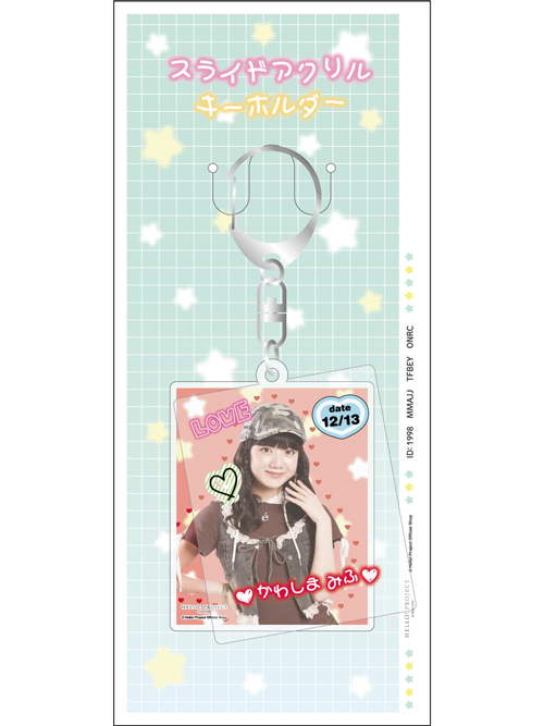 川嶋美楓(Juice=Juice)『スライドアクリルキーホルダー』〔26.01〕