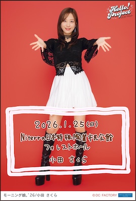 イベント :: Hello! Project 2026 Winter -White Tales-/-Silver