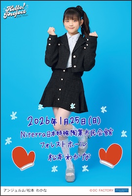 華月@プロフ出品欄必読【次回発送〇日】ページ イベント :: Hello! Project 2026 Winter -White Tales-/-Silver