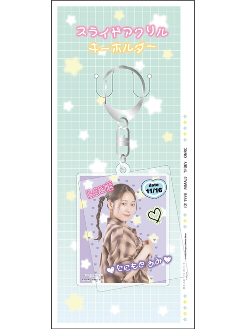 谷本安美(つばきファクトリー)『スライドアクリルキーホルダー』〔26.01〕