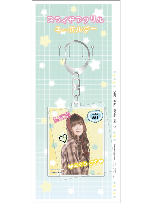 江口紗耶(BEYOOOOONDS)『スライドアクリルキーホルダー』〔26.01〕