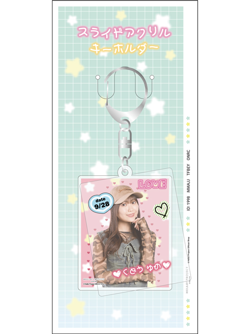 工藤由愛(Juice=Juice)『スライドアクリルキーホルダー』〔26.01〕