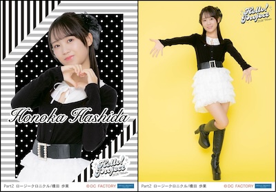 【新品未開封】Hello! Project 2005 Winter 2枚セット Hello!Project 2005 Winter 加護亜依生写真セット - メルカリ