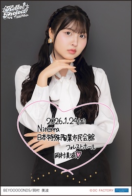 イベント :: Hello! Project 2026 Winter -White Tales-/-Silver