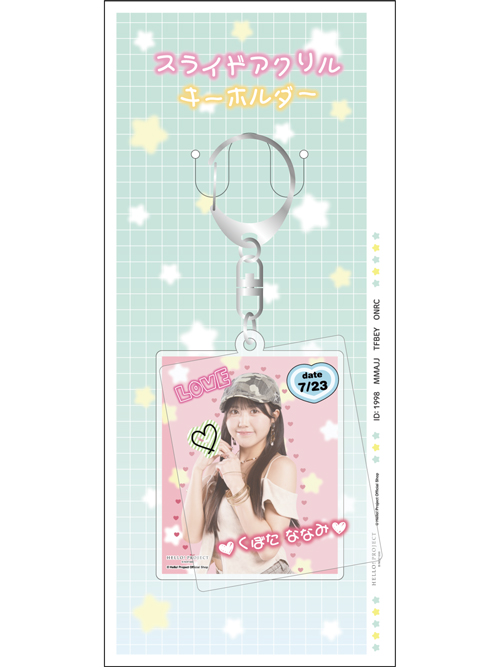 窪田七海(OCHA NORMA)『スライドアクリルキーホルダー』〔26.01〕