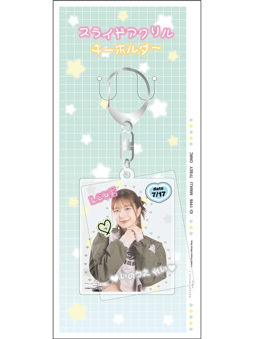 井上玲音(Juice=Juice)『スライドアクリルキーホルダー』〔26.01〕