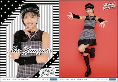 イベント :: Hello! Project 2026 Winter -White Tales-/-Silver