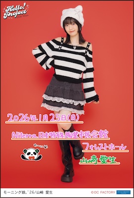 イベント :: Hello! Project 2026 Winter -White Tales-/-Silver