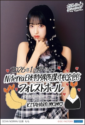 イベント :: Hello! Project 2026 Winter -White Tales-/-Silver