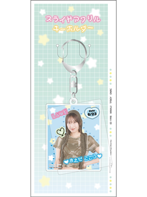 BEYOOOOONDS Winter SRアクリルスタンド 前田 こころ 前田こころ(BEYOOOOONDS)『スライドアクリルキーホルダー』〔26.01〕