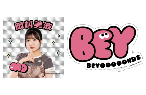 （新品未開封）BEYOOOOONDS山﨑夢羽　岡村美波　バースデー2020 岡村美波(BEYOOOOONDS)『ステッカー 2枚セット』〔26.02〕