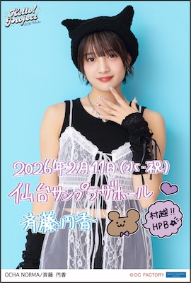 イベント :: Hello! Project 2026 Winter -White Tales-/-Silver