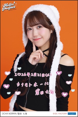 イベント :: Hello! Project 2026 Winter -White Tales-/-Silver