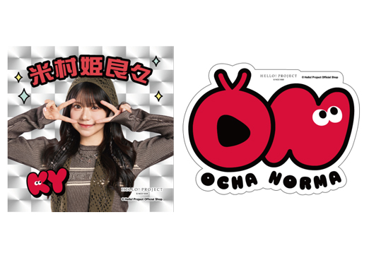米村姫良々(OCHA NORMA)『ステッカー 2枚セット』〔26.02〕