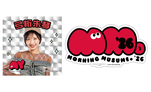 弓桁朱琴　ピンナップポスター　36枚セット　モーニング娘。 弓桁朱琴(モーニング娘。'26)『ステッカー 2枚セット』〔26.02〕