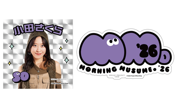 モーニング娘。 ステッカー 2枚セット 23 01 小田さくら(モーニング娘。'26)『ステッカー 2枚セット』〔26.02〕