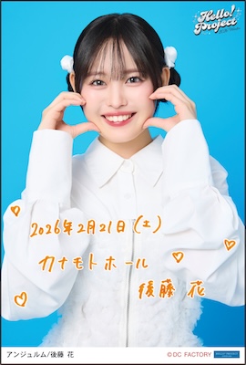 イベント :: Hello! Project 2026 Winter -White Tales-/-Silver