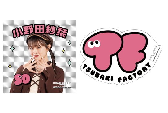 小野田紗栞(つばきファクトリー)『ステッカー 2枚セット』〔26.02〕