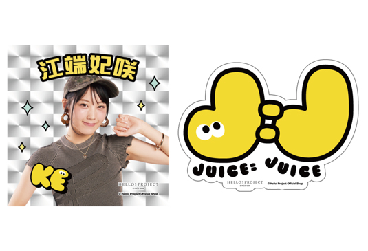 江端妃咲(Juice=Juice)『ステッカー 2枚セット』〔26.02〕
