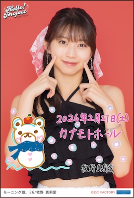 イベント :: Hello! Project 2026 Winter -White Tales-/-Silver