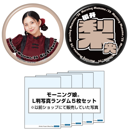 WebStore販売】櫻井梨央(モーニング娘。'26)『ハロショLucky Pack「缶